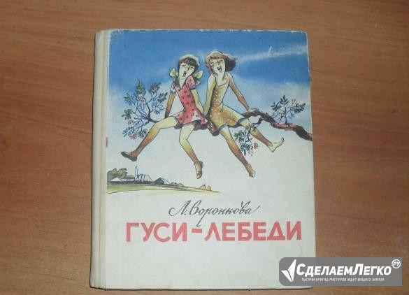 Детская книга Омск - изображение 1