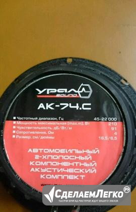 Динамики 2-х полосные max 210 w Красноярск - изображение 1