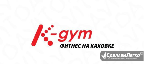Карта в фитнес-клуб K-gym на Каховской Москва - изображение 1