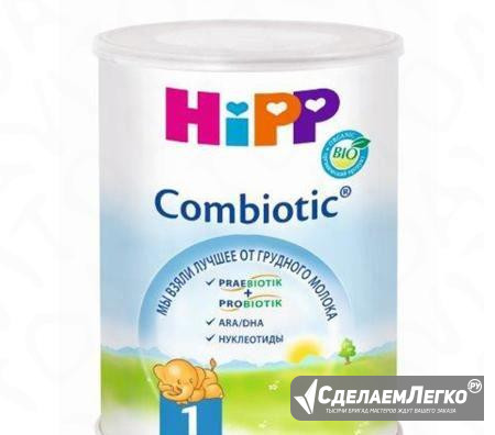 Смесь Hipp Combiotic 1 800г с 0месяцев Северодвинск - изображение 1