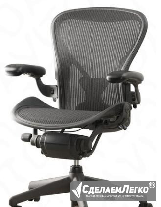 Кресло Aeron от Herman Miller Ростов-на-Дону - изображение 1