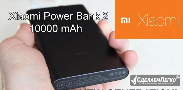 Оригинал Power Bank Xiaomi 20000mAh и 10000mAh Волгоград - изображение 1
