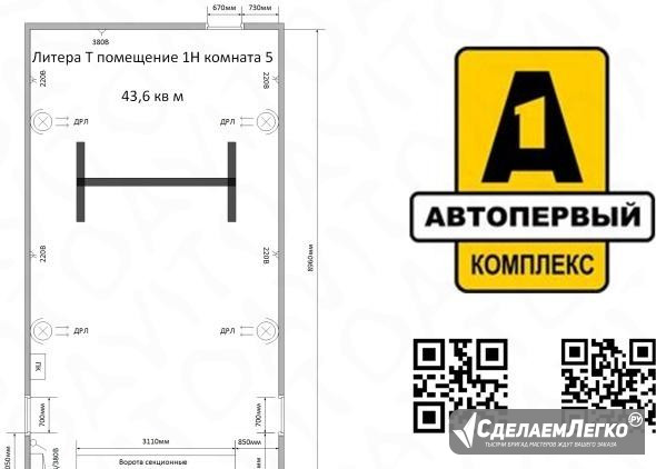 Помещение под автосервис, 44 м² Санкт-Петербург - изображение 1