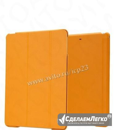 Чехол JisonCase Executive для iPad Air (Yellow) Краснодар - изображение 1