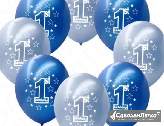 Шарики на годик 10 штук Москва - изображение 1