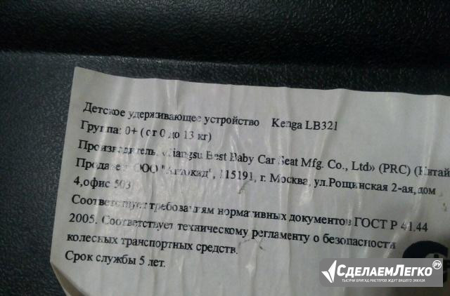 Детское удерживающее устройство kenga lb321 Петрозаводск - изображение 1