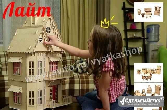 Кукольный домик «Лайт» с мебелью. Набор N2-056 Москва - изображение 1