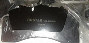 Rostar колодки дискового тормоза Тула