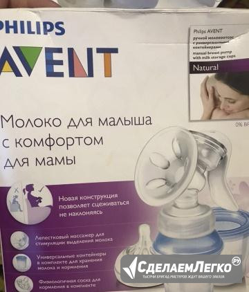 Молокоотсос ручной Санкт-Петербург - изображение 1