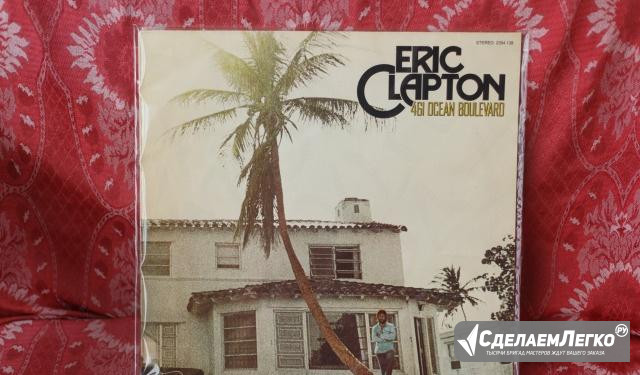 Eric Clapton - 461 Ocean Boulevard Воронеж - изображение 1