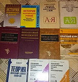 Книги по экономике, эконом. истории, статистике Москва