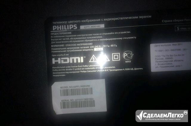 Philips Нижнекамск - изображение 1