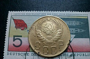 Монета 5 копеек 1940 г Уфа