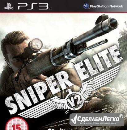 Sniper Elite V2 ps3 Ростов-на-Дону - изображение 1
