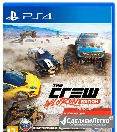 Crew. Wild Run Edition Sony PlayStation 4 (PS4) Ростов-на-Дону - изображение 1