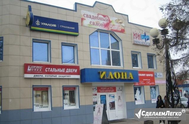 Помещение свободного назначения, 278 м² Саратов - изображение 1