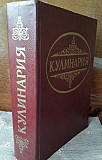 Кулинария. Суперкнига для гурманов 1996 г Ростов-на-Дону