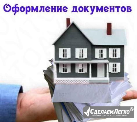 Оформление недвижимости в собственность Орехово-Зуево - изображение 1