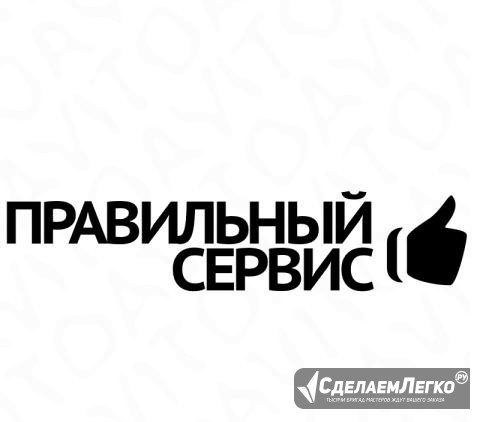 Менеджер сервисного центра Йошкар-Ола - изображение 1