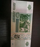 Банкнота Москва