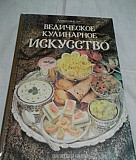 Ведическое кулинарное искусство Рыбинск
