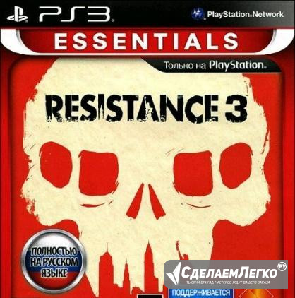 Resistance 3 KillZone3 God of war 3 Невинномысск - изображение 1