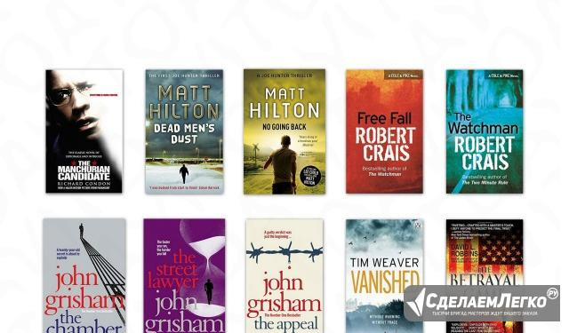 Книги на англ. Детективы, боевики. Books-1 Москва - изображение 1