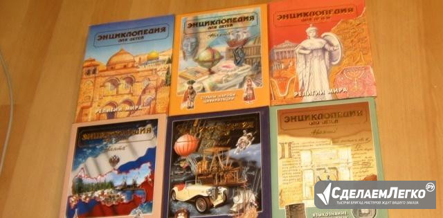 Аванта+ (энциклопедия) Москва - изображение 1