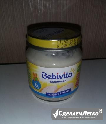 Бебивита цыпленок Москва - изображение 1
