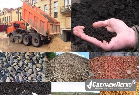 Песок Морской,Речной,Щебень,Отсев,Грунт,Чернозем Севастополь - изображение 1