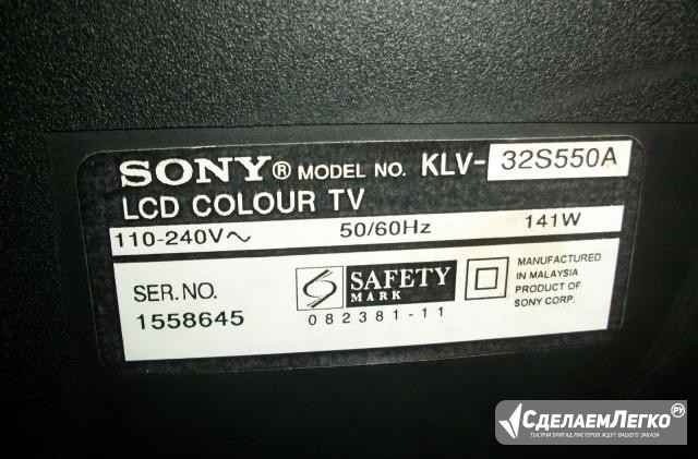 Телевизор sony bravia klv-32s550a обмен Барнаул - изображение 1