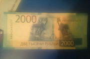 Банкнота Волгоград