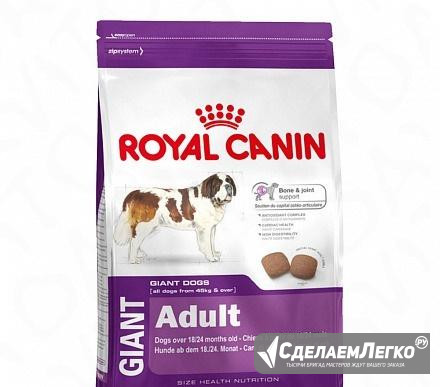 Корм для собак royal canin giant adult - 20kg Новороссийск - изображение 1