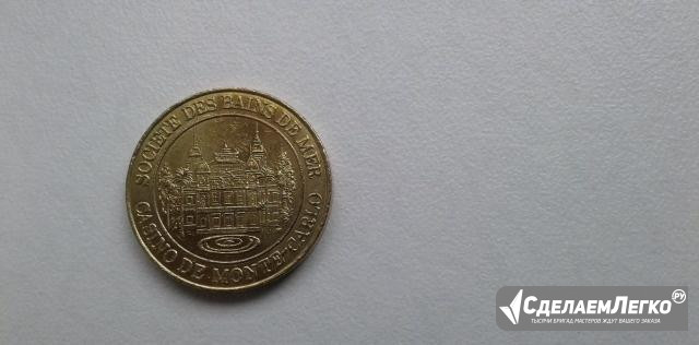 Казино Монте Карло. Жетон для игровых автоматов Москва - изображение 1