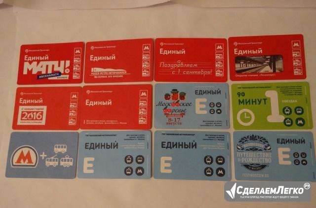 Набор Единых N2 Москва - изображение 1