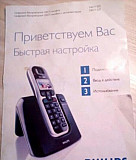 Радиотелефон Philips Москва