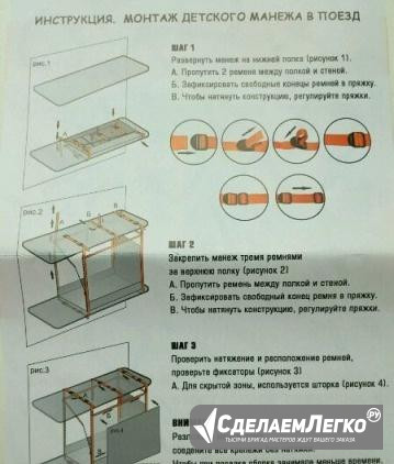 Манеж в поезд аренда Королев - изображение 1