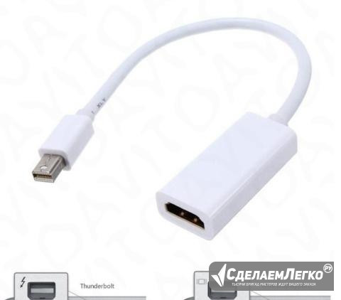 Переходник Mini DisplayPort to hdmi Таганрог - изображение 1