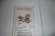 М. Метлицкая. 2 книги Москва