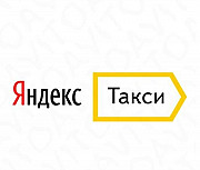 Требуются водители в Яндекс Такси выплата ежедневн Уфа
