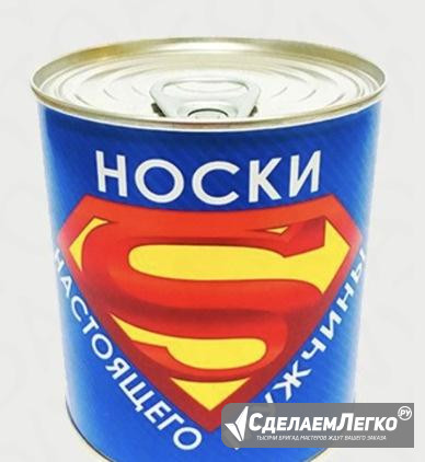 Носки в банке Чебоксары - изображение 1