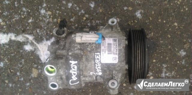 Компрессор кондиционера Опель A16XER 13250604 Нижний Новгород - изображение 1