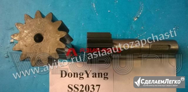 Вал-шестерня редуктора поворота DongYang SS2037 Екатеринбург - изображение 1