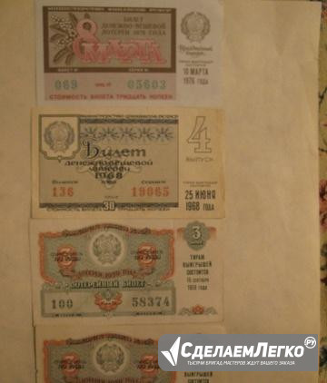Лотерейные билеты СССР Москва - изображение 1