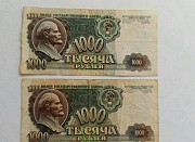 Банкнота Краснодар