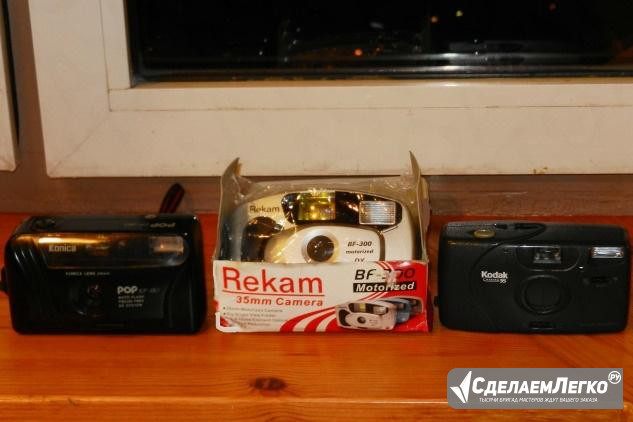 Kodak Konica и Rekam Москва - изображение 1