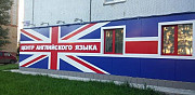 Центр английского языка Нижнекамск