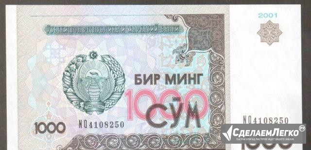Узбекистан. 1000 сум 2001 года. UNC Брянск - изображение 1