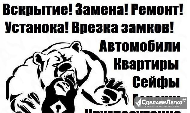 Вскрытие замков замена ремонт, установка Хабаровск - изображение 1