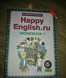 Английский язык для 5 класса Хабаровск